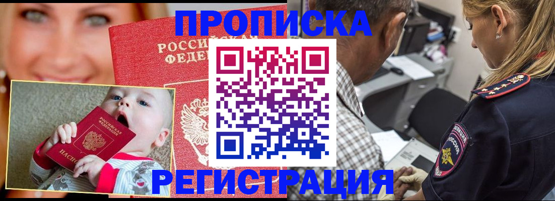 временная регистрация поиск в Башкортостане