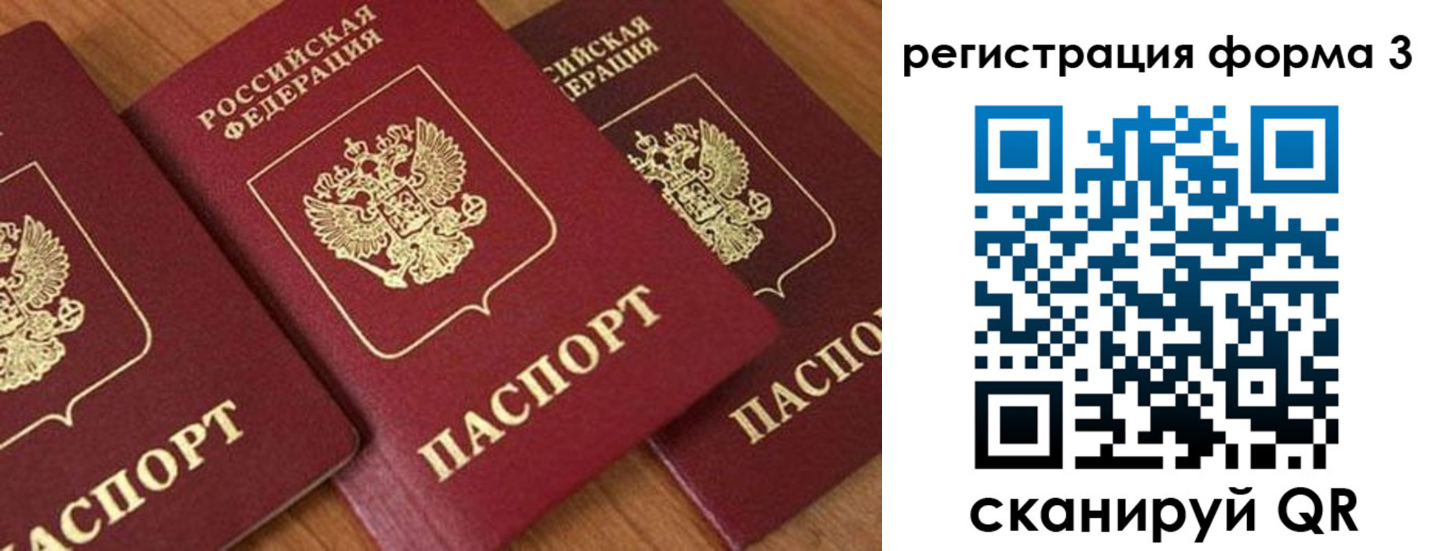 прописка для работы в Башкортостане