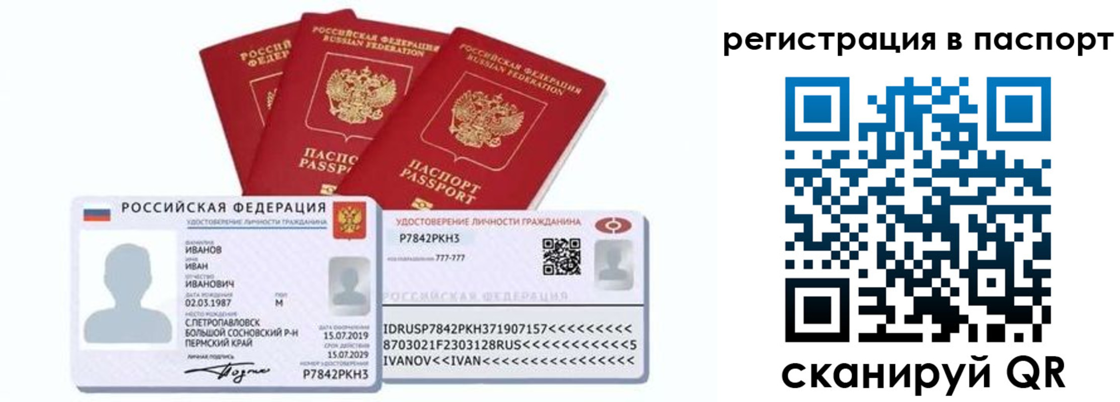 прописка в квартире в Башкортостане