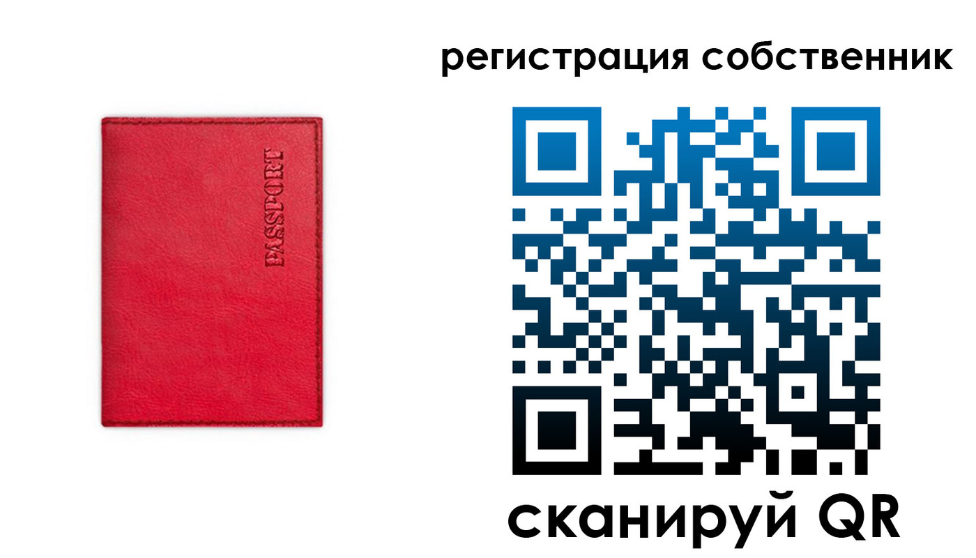 прописка для школы в Башкортостане