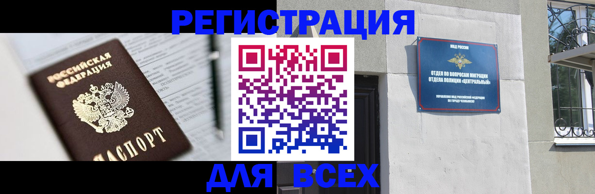 временная регистрация гарантия в Башкортостане