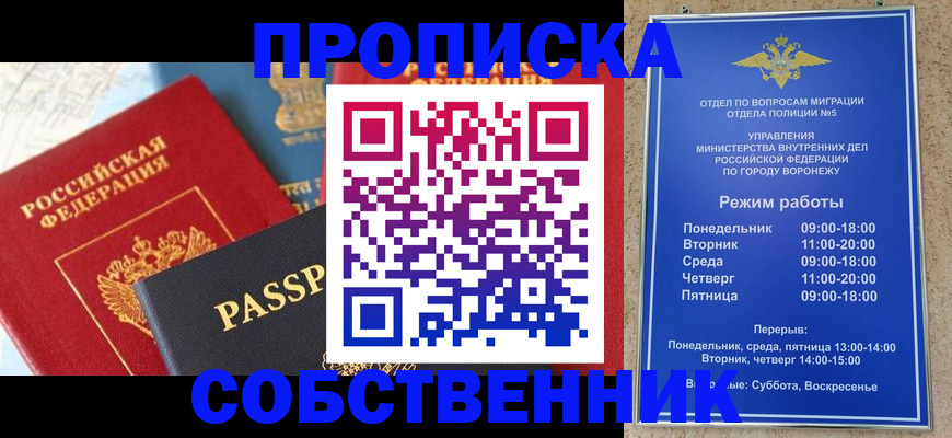 прописка гарантия в Башкортостане