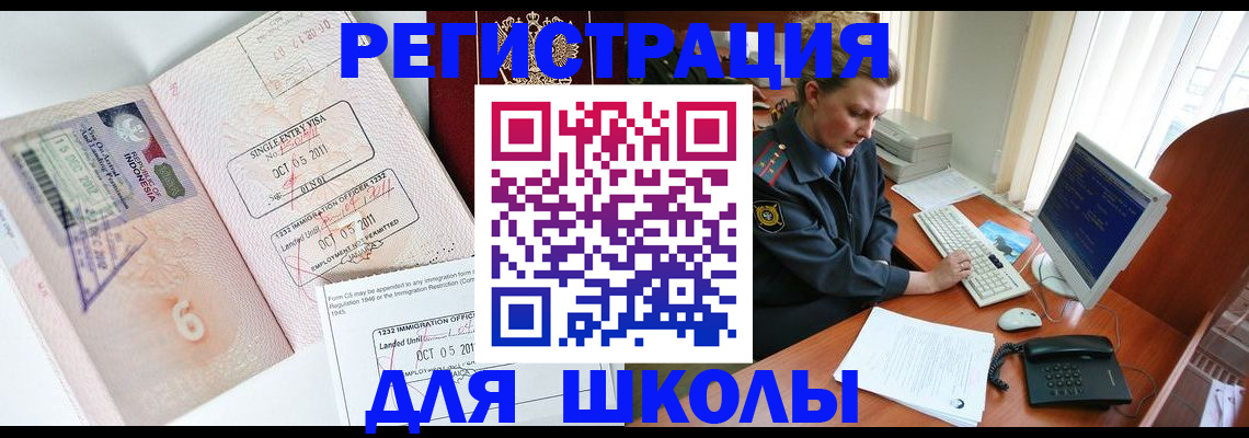 временная регистрация купить в Башкортостане