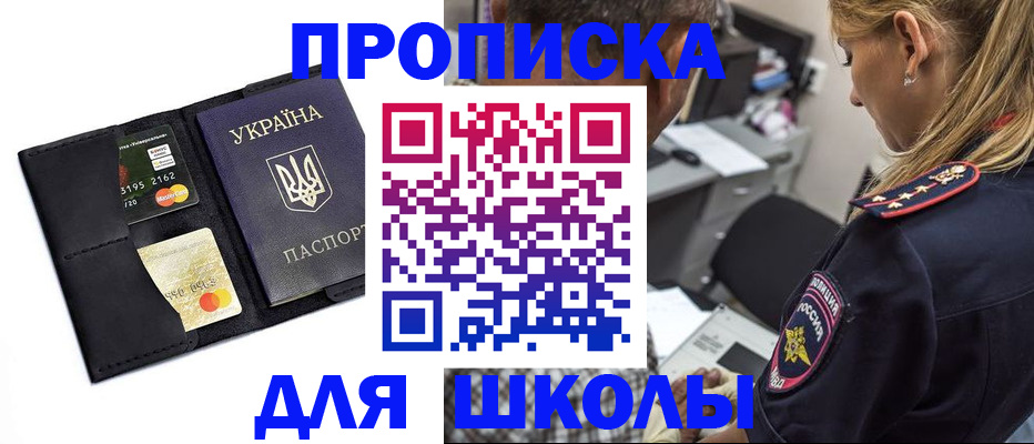 прописка иностранных граждан в Башкортостане