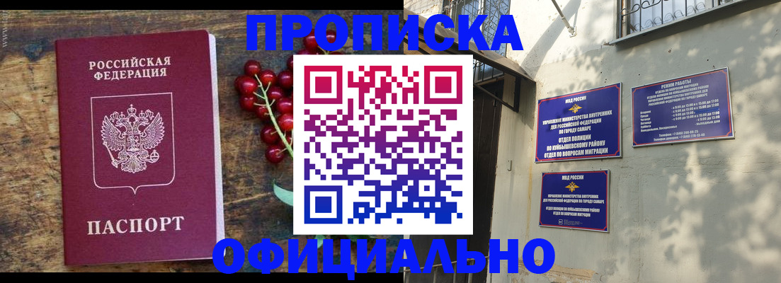 временная регистрация для всех в Башкортостане