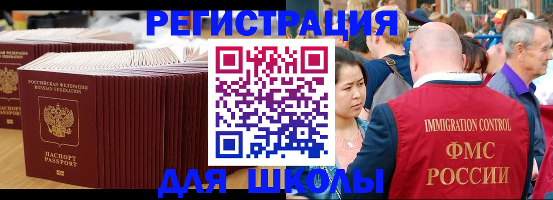 временная регистрация 2025 в Башкортостане
