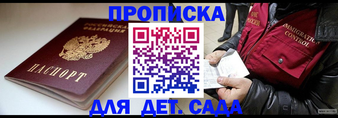 регистрация в Башкортостане